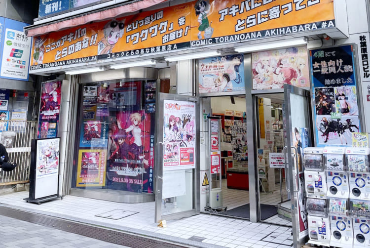 Thiên đường doujinshi và manga tại Akihabara.
